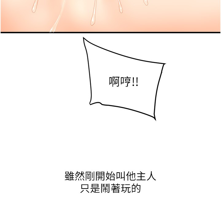 《玩轉學姊》漫画 第51話-鵰王高超吐真騎技