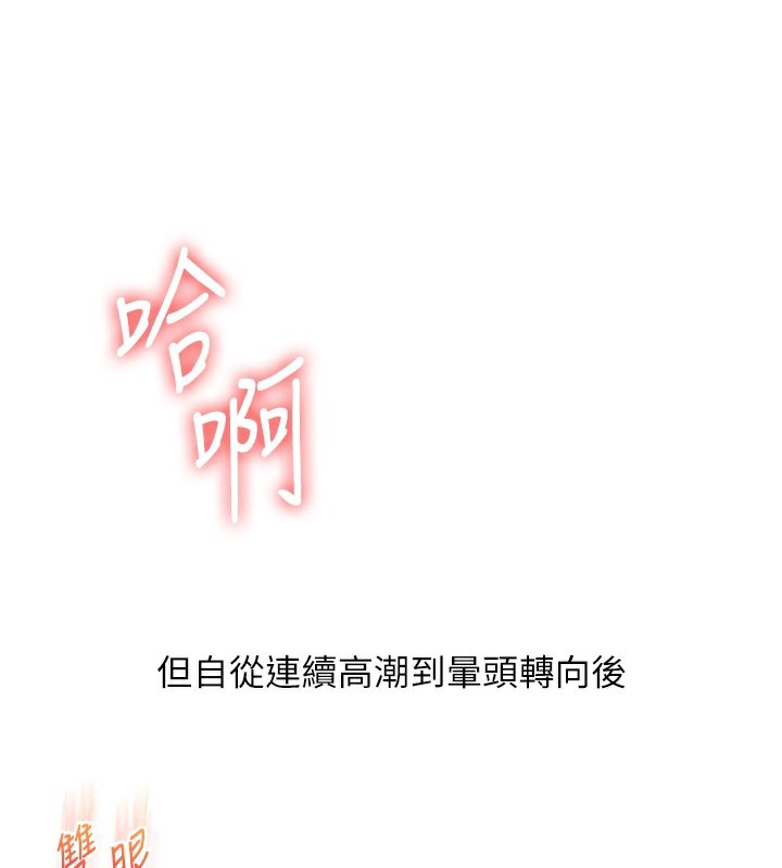 《玩轉學姊》漫画 第51話-鵰王高超吐真騎技