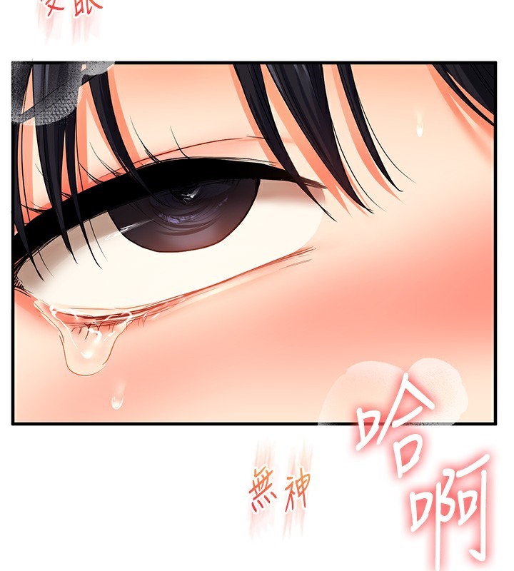 《玩轉學姊》漫画 第51話-鵰王高超吐真騎技