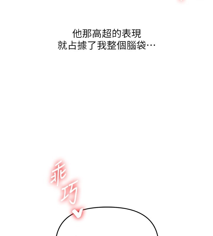《玩轉學姊》漫画 第51話-鵰王高超吐真騎技