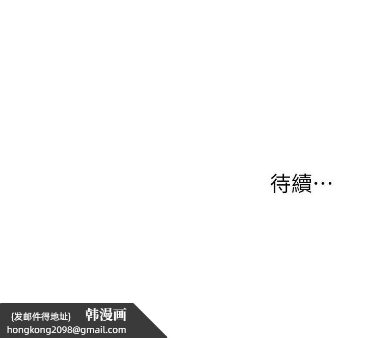 《玩轉學姊》漫画 第51話-鵰王高超吐真騎技