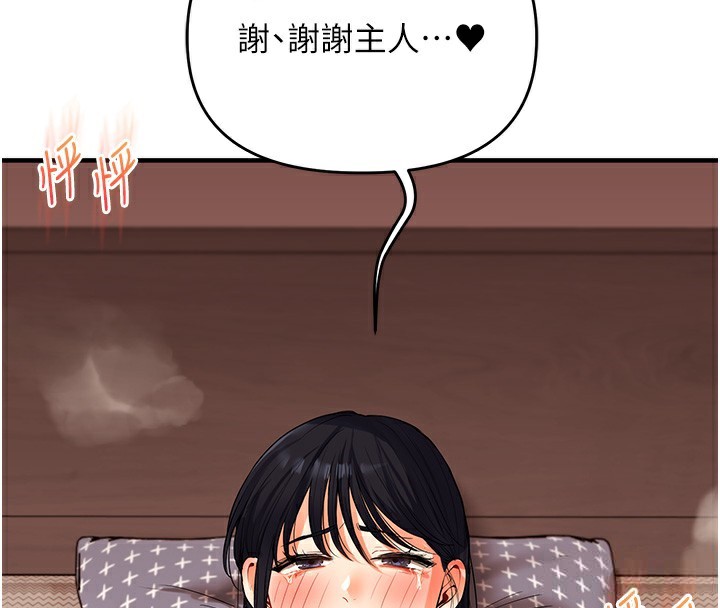 《玩轉學姊》漫画 第51話-鵰王高超吐真騎技