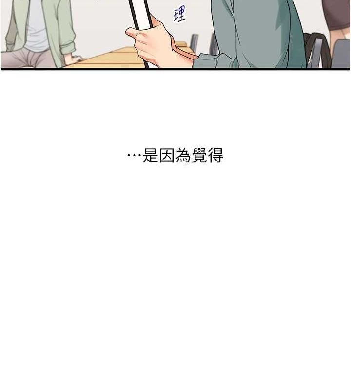 《玩轉學姊》漫画 第53話-夜半露奶濕一下♥