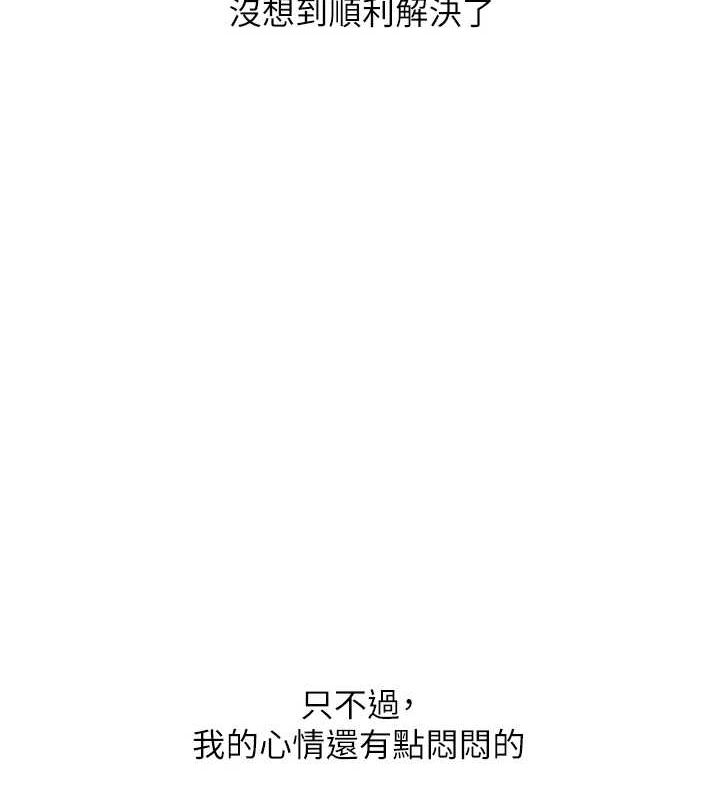 《玩轉學姊》漫画 第53話-夜半露奶濕一下♥