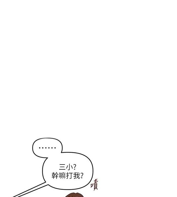 《玩轉學姊》漫画 第53話-夜半露奶濕一下♥