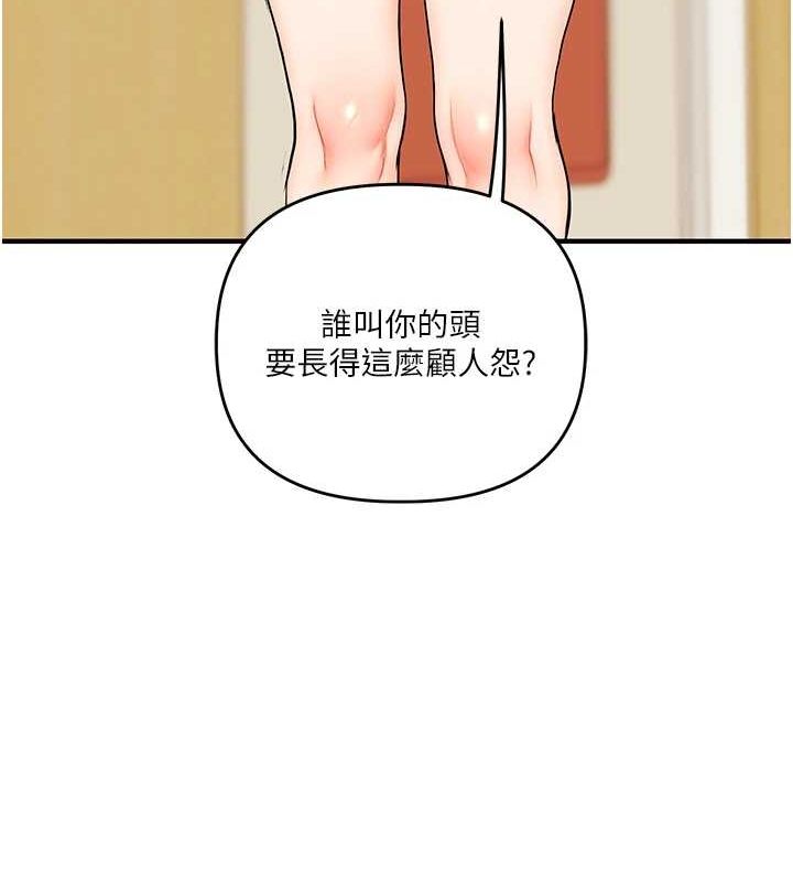 《玩轉學姊》漫画 第53話-夜半露奶濕一下♥