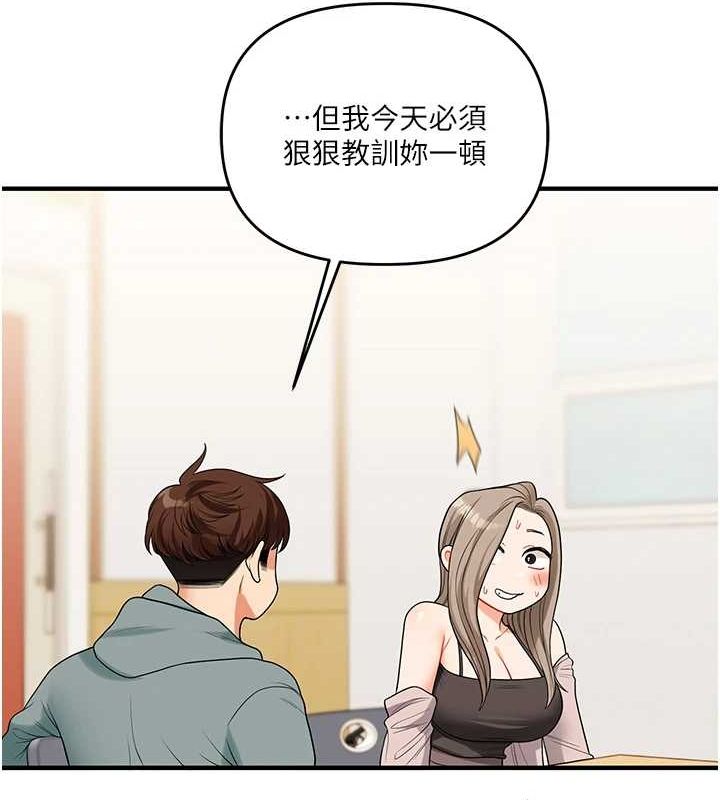 《玩轉學姊》漫画 第53話-夜半露奶濕一下♥