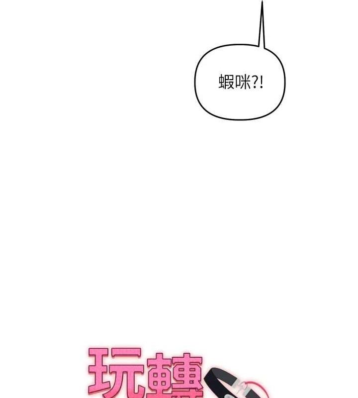 《玩轉學姊》漫画 第53話-夜半露奶濕一下♥