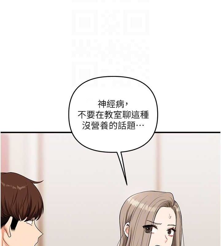 《玩轉學姊》漫画 第53話-夜半露奶濕一下♥