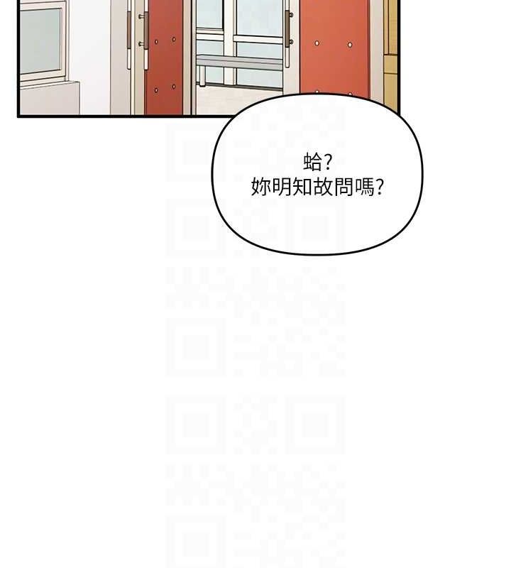 《玩轉學姊》漫画 第53話-夜半露奶濕一下♥
