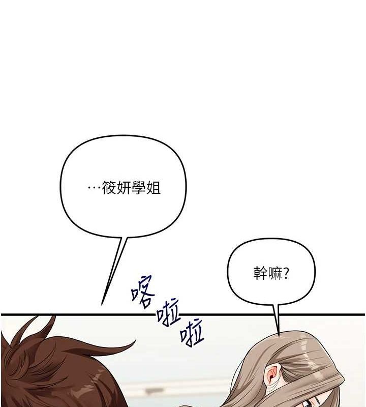 《玩轉學姊》漫画 第53話-夜半露奶濕一下♥