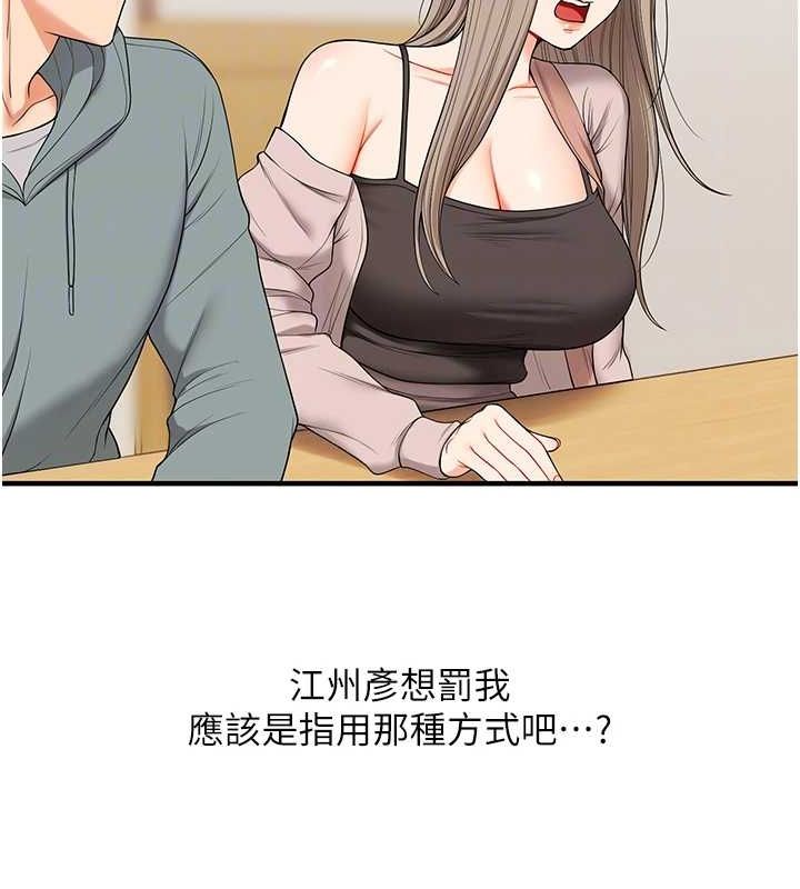 《玩轉學姊》漫画 第53話-夜半露奶濕一下♥