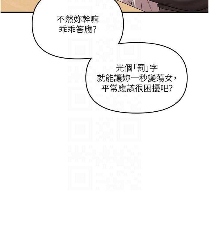 《玩轉學姊》漫画 第53話-夜半露奶濕一下♥