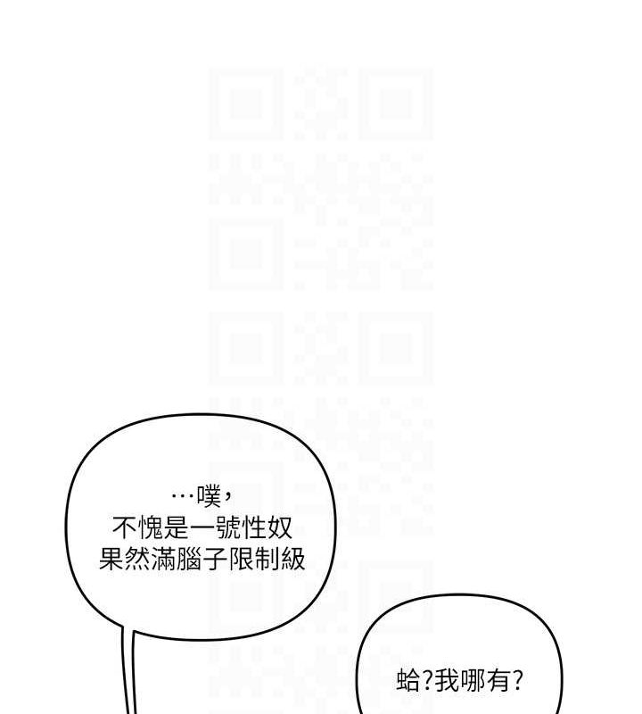 《玩轉學姊》漫画 第53話-夜半露奶濕一下♥
