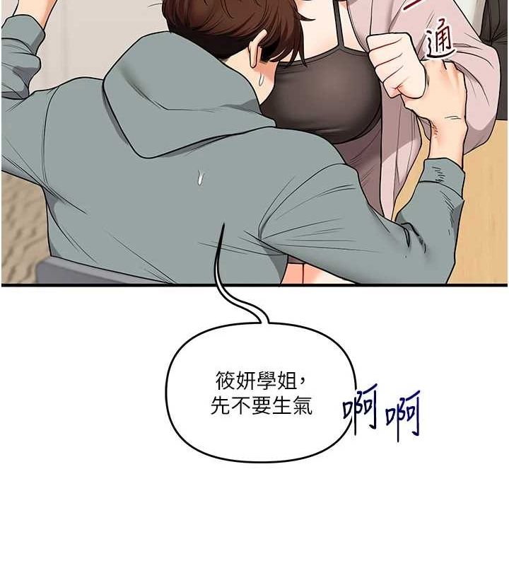 《玩轉學姊》漫画 第53話-夜半露奶濕一下♥