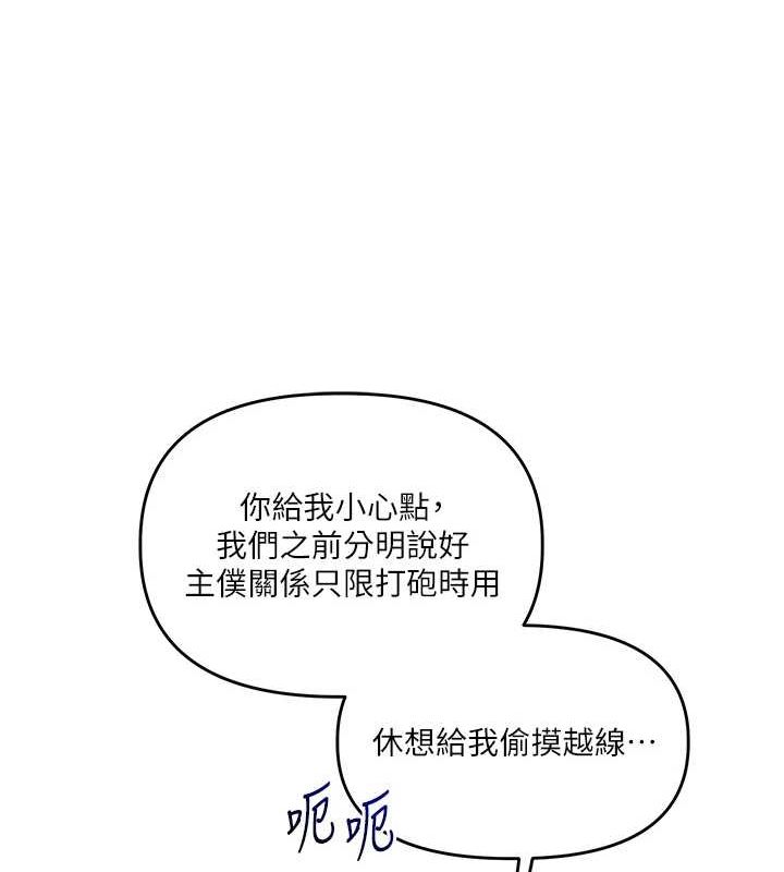 《玩轉學姊》漫画 第53話-夜半露奶濕一下♥