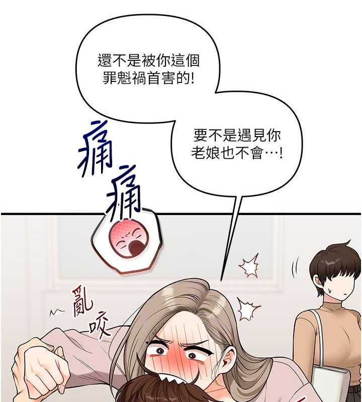《玩轉學姊》漫画 第53話-夜半露奶濕一下♥