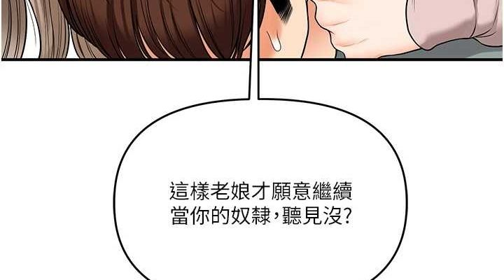 《玩轉學姊》漫画 第53話-夜半露奶濕一下♥