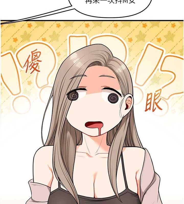 《玩轉學姊》漫画 第53話-夜半露奶濕一下♥