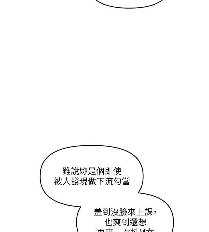 《玩轉學姊》漫画 第53話-夜半露奶濕一下♥