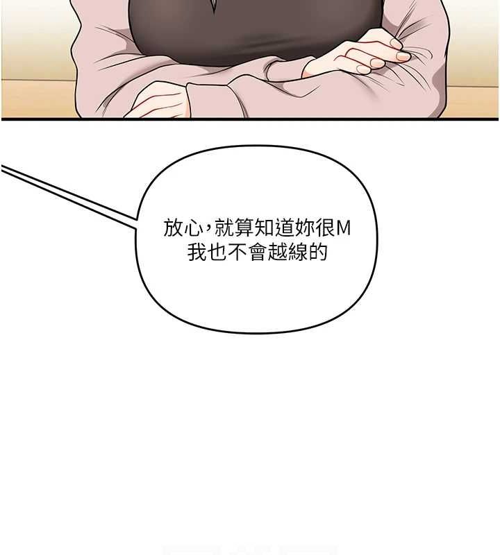《玩轉學姊》漫画 第53話-夜半露奶濕一下♥