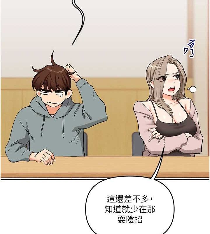 《玩轉學姊》漫画 第53話-夜半露奶濕一下♥