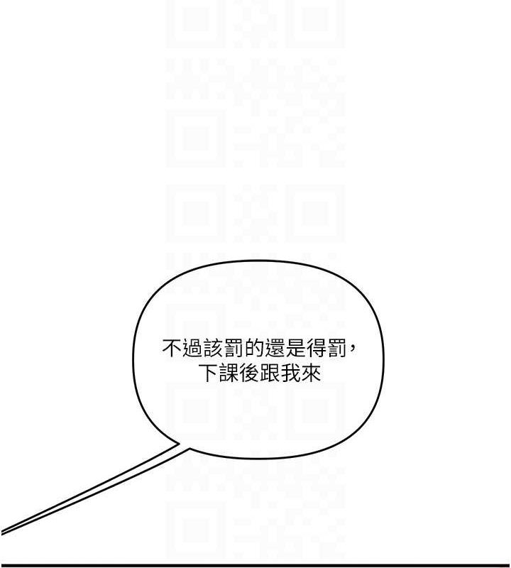 《玩轉學姊》漫画 第53話-夜半露奶濕一下♥