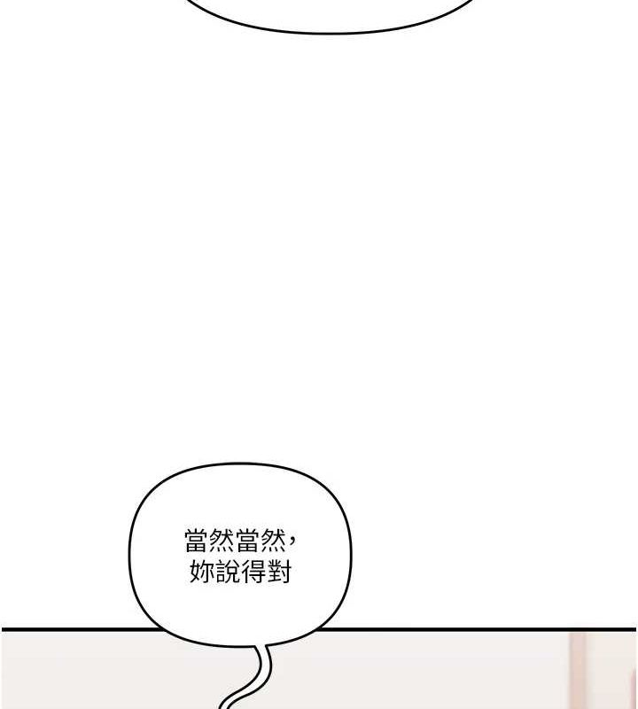 《玩轉學姊》漫画 第53話-夜半露奶濕一下♥