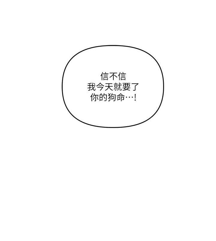《玩轉學姊》漫画 第53話-夜半露奶濕一下♥