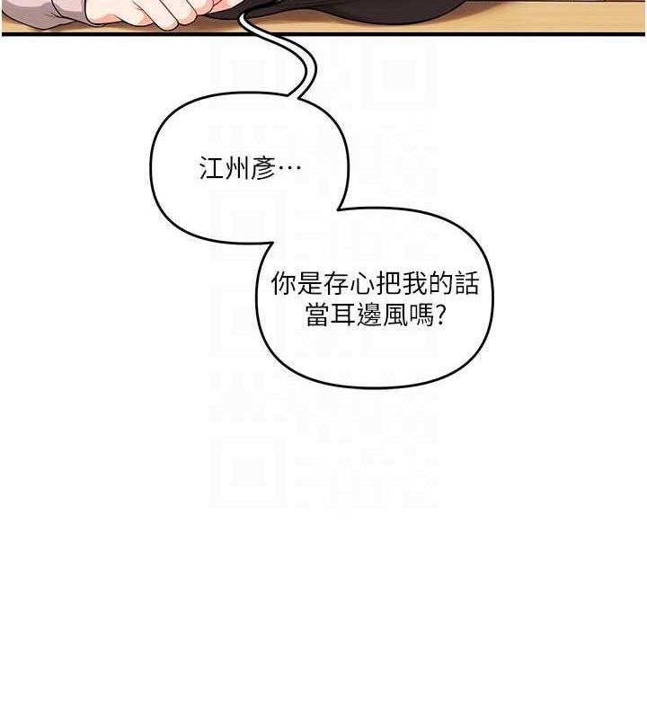 《玩轉學姊》漫画 第53話-夜半露奶濕一下♥