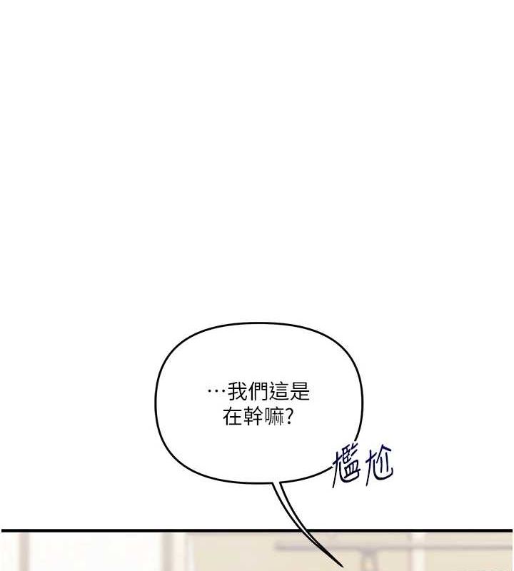 《玩轉學姊》漫画 第53話-夜半露奶濕一下♥
