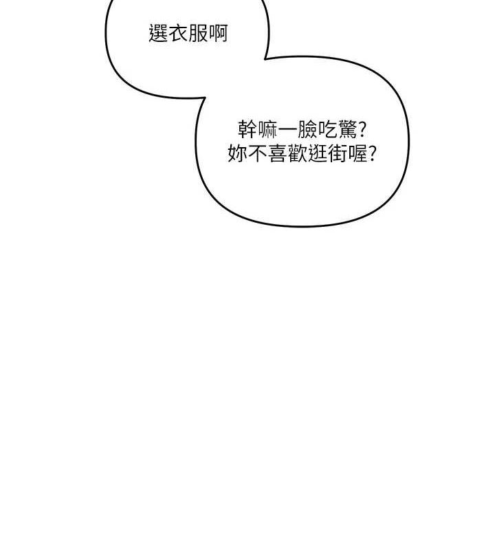 《玩轉學姊》漫画 第53話-夜半露奶濕一下♥