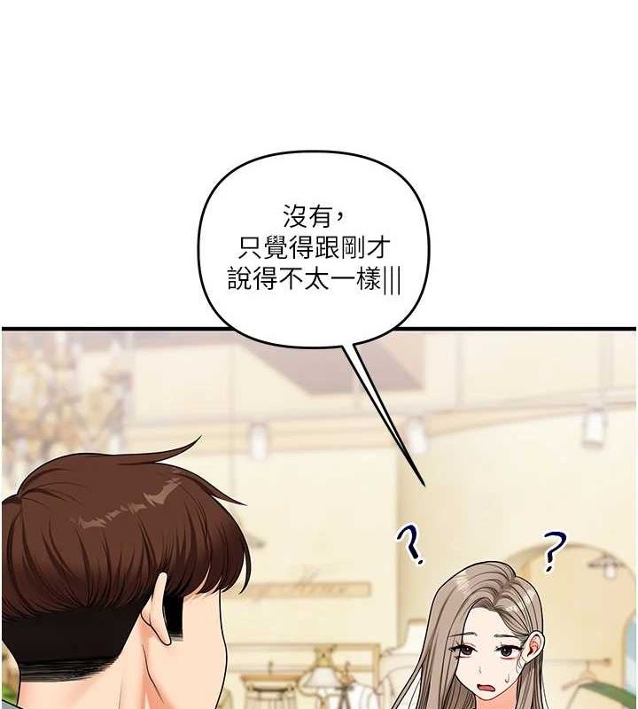 《玩轉學姊》漫画 第53話-夜半露奶濕一下♥