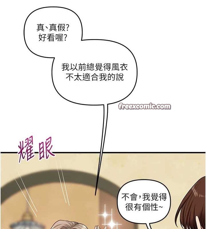 《玩轉學姊》漫画 第53話-夜半露奶濕一下♥