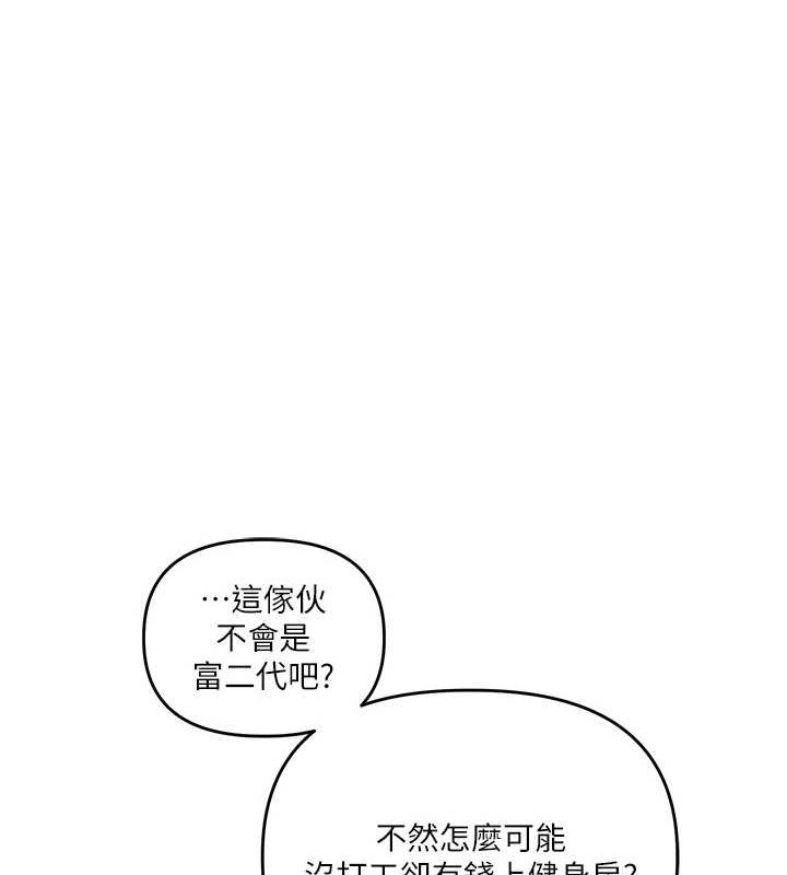 《玩轉學姊》漫画 第53話-夜半露奶濕一下♥