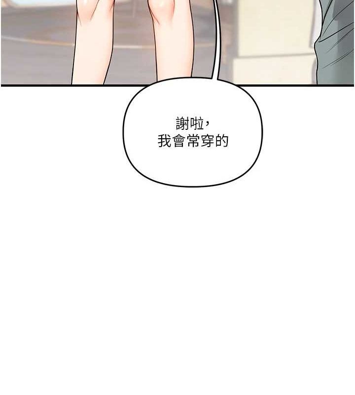 《玩轉學姊》漫画 第53話-夜半露奶濕一下♥