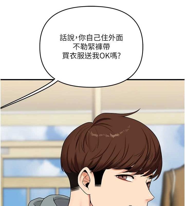 《玩轉學姊》漫画 第53話-夜半露奶濕一下♥