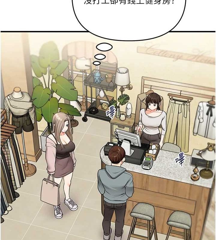 《玩轉學姊》漫画 第53話-夜半露奶濕一下♥