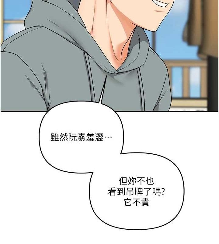《玩轉學姊》漫画 第53話-夜半露奶濕一下♥