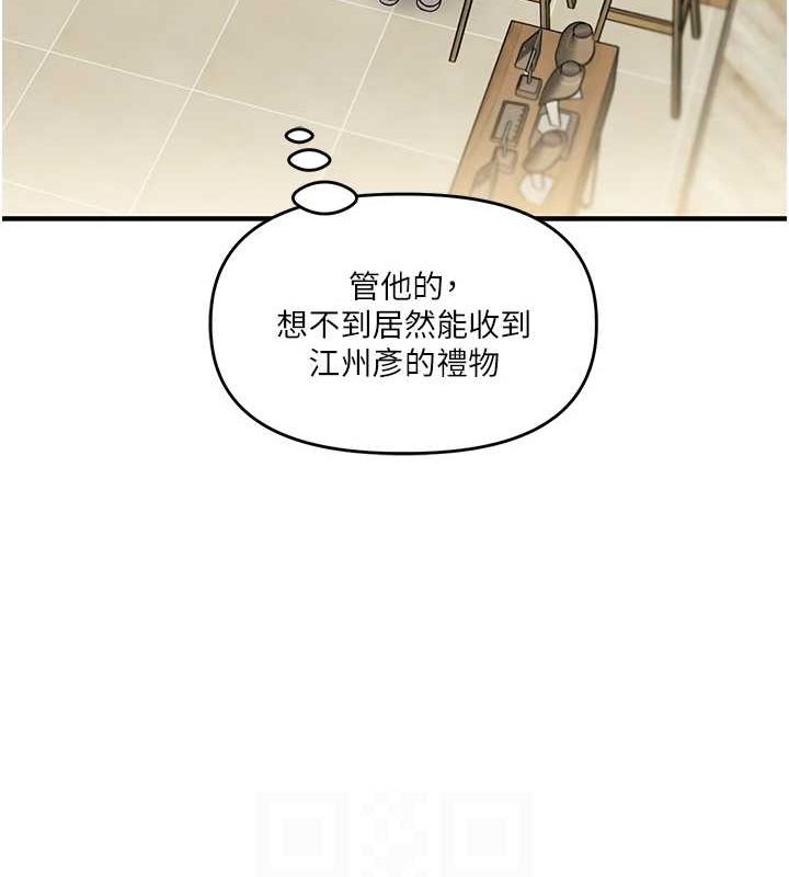 《玩轉學姊》漫画 第53話-夜半露奶濕一下♥