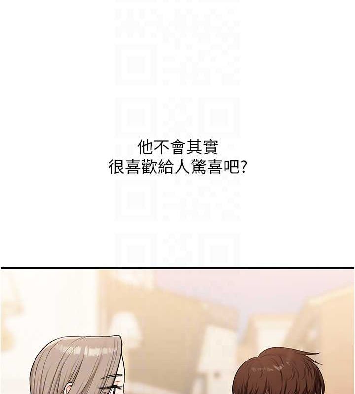 《玩轉學姊》漫画 第53話-夜半露奶濕一下♥