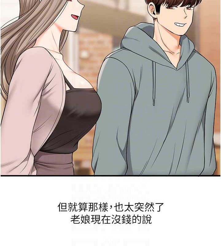 《玩轉學姊》漫画 第53話-夜半露奶濕一下♥
