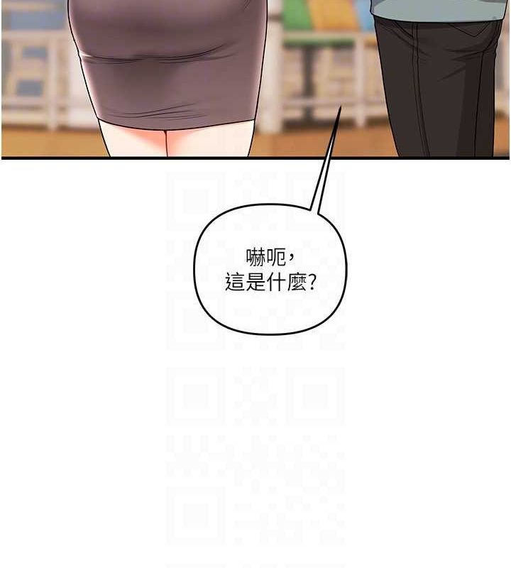 《玩轉學姊》漫画 第53話-夜半露奶濕一下♥
