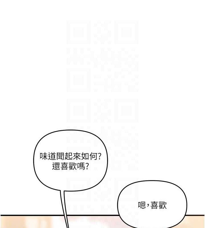 《玩轉學姊》漫画 第53話-夜半露奶濕一下♥