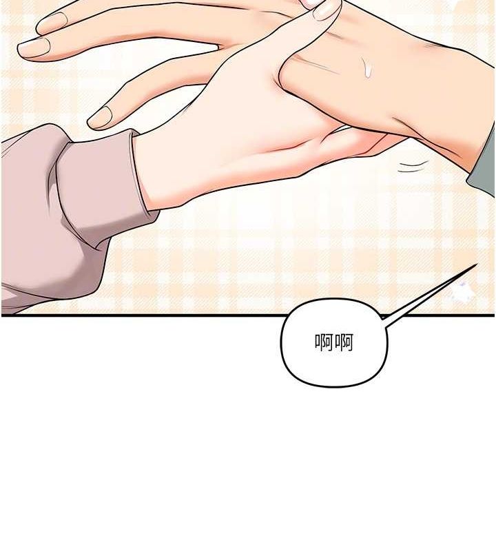 《玩轉學姊》漫画 第53話-夜半露奶濕一下♥