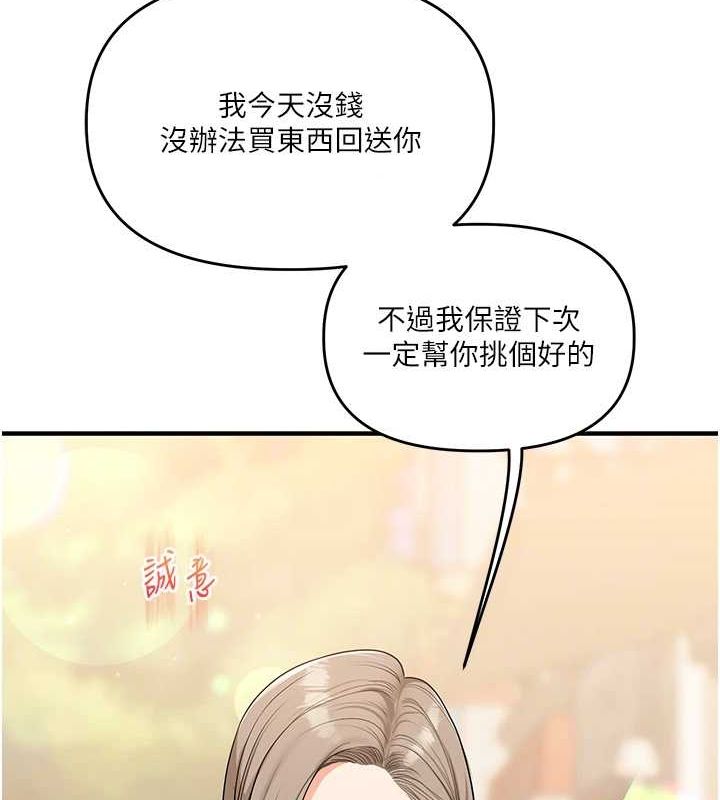 《玩轉學姊》漫画 第53話-夜半露奶濕一下♥