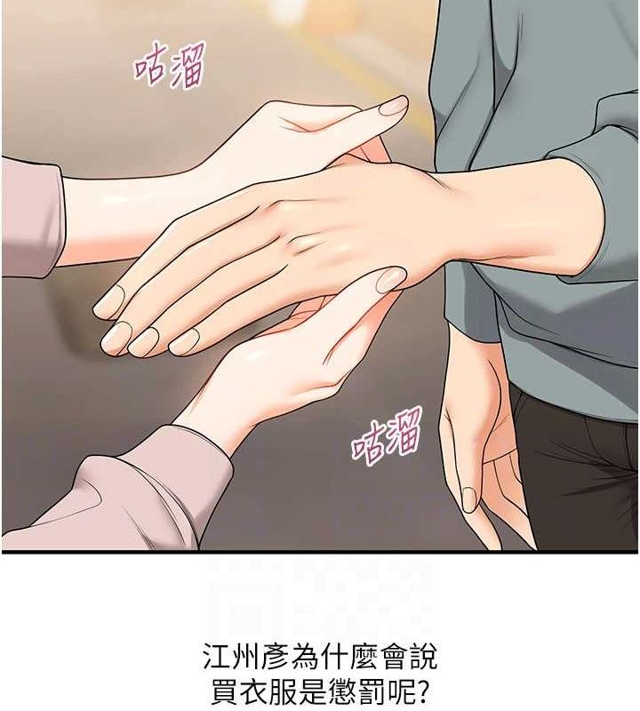 《玩轉學姊》漫画 第53話-夜半露奶濕一下♥