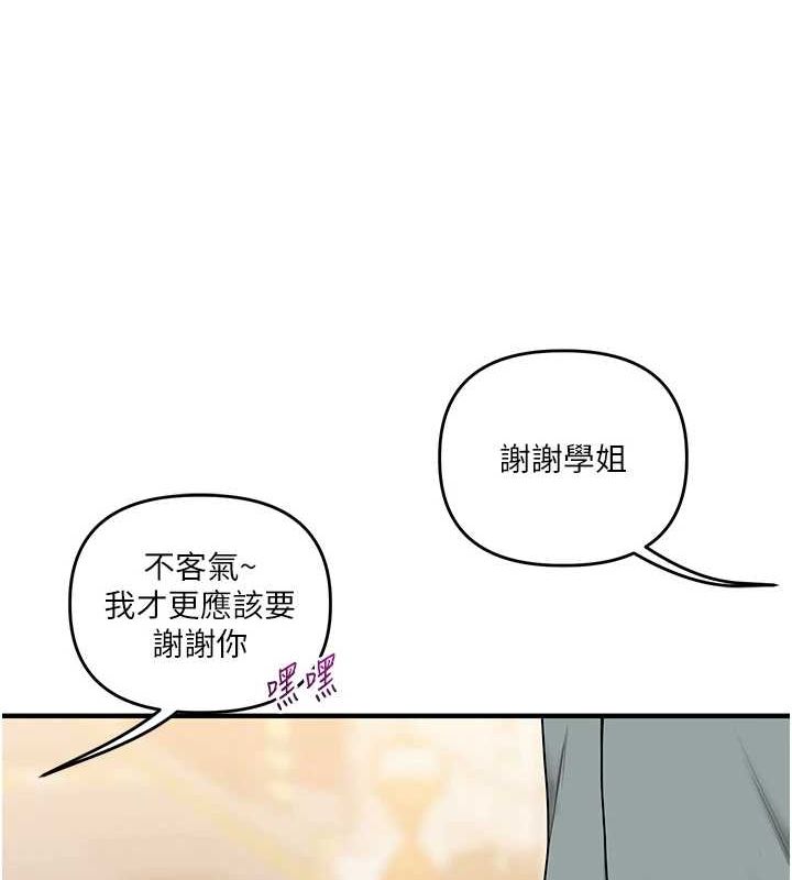 《玩轉學姊》漫画 第53話-夜半露奶濕一下♥