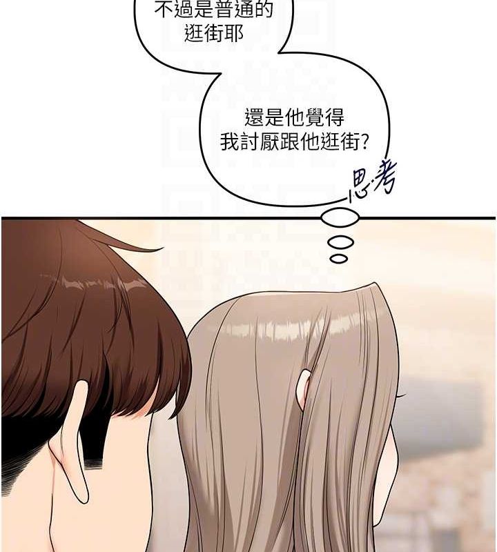 《玩轉學姊》漫画 第53話-夜半露奶濕一下♥