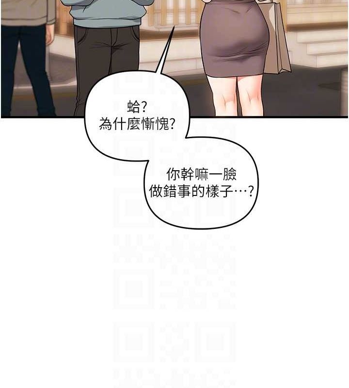 《玩轉學姊》漫画 第53話-夜半露奶濕一下♥